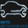 Auto+Automechanika Moscow 2027 Rusya Otomotiv Endüstrisinin Buluşma Noktası