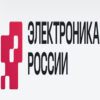 Electronica Russia: Rus Elektronik Sanayinin Yerelleşme Vitrini