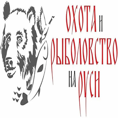 HUNTING AND FISHING IN RUSSIA 2027 Moskova'da Avcılık, Balıkçılık ve Açık Hava Ekipmanlarının Dev Buluşması