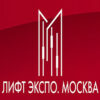 Lift Expo Moscow (Russian Elevator Week) 2027 Moskova'da Asansör ve Kaldırma Ekipmanları Sektörünün Avrasya Çekirdek Platformu